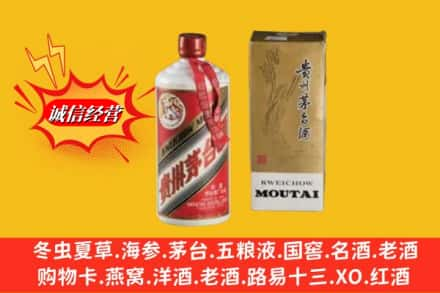 红河鉴定高价回收80年代茅台酒