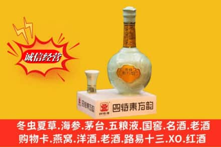 红河高价上门回收四特酒