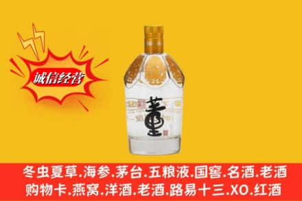 红河求购回收老董酒